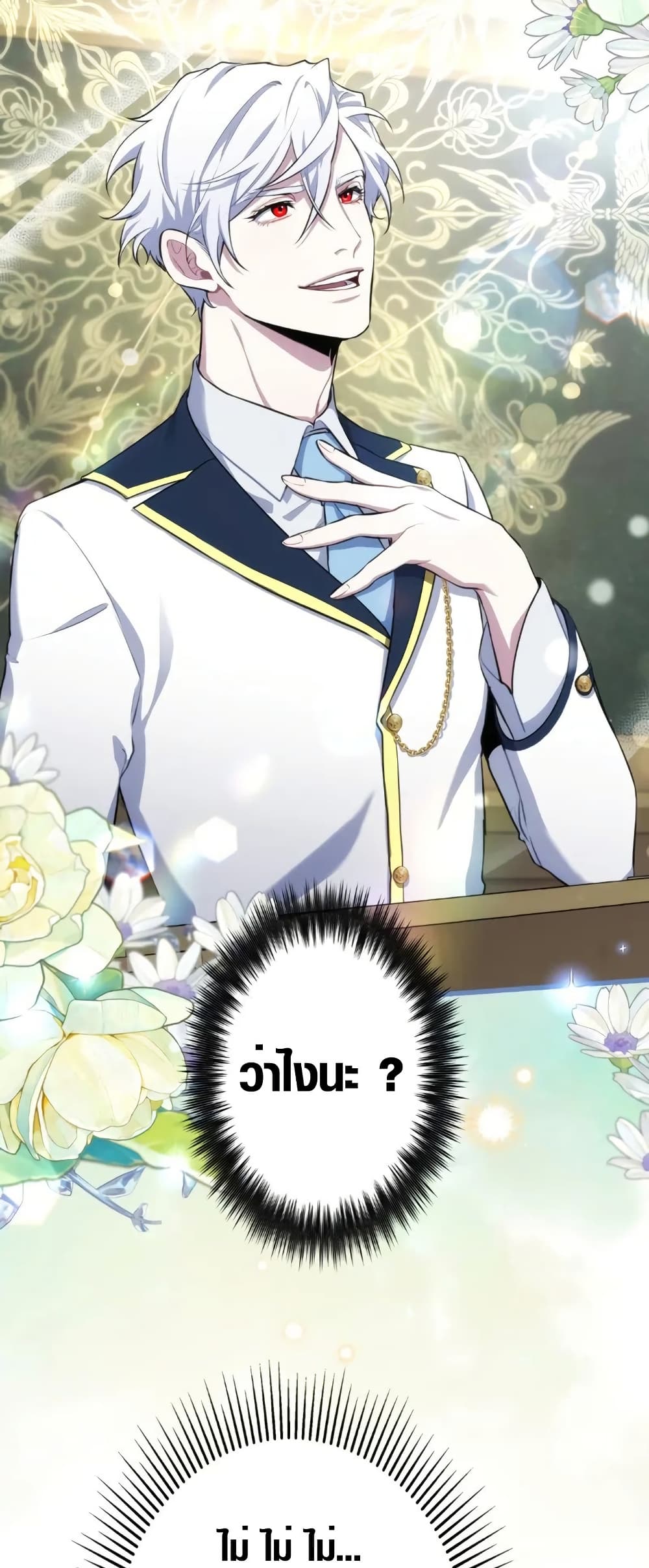 The Fake Master Who Accidentally Became the Strongest page 15
