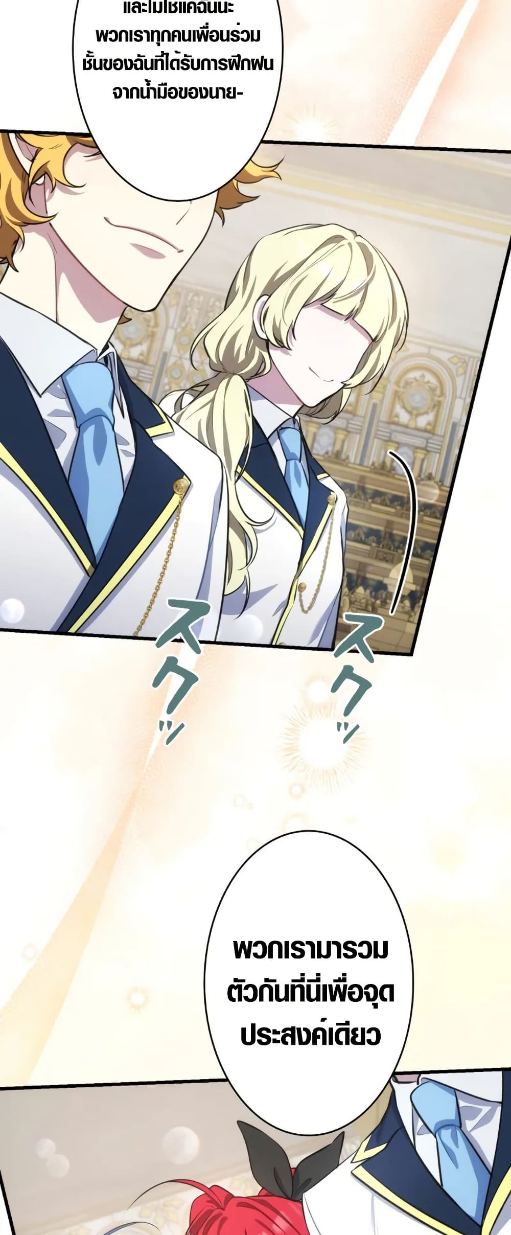 The Fake Master Who Accidentally Became the Strongest page 17