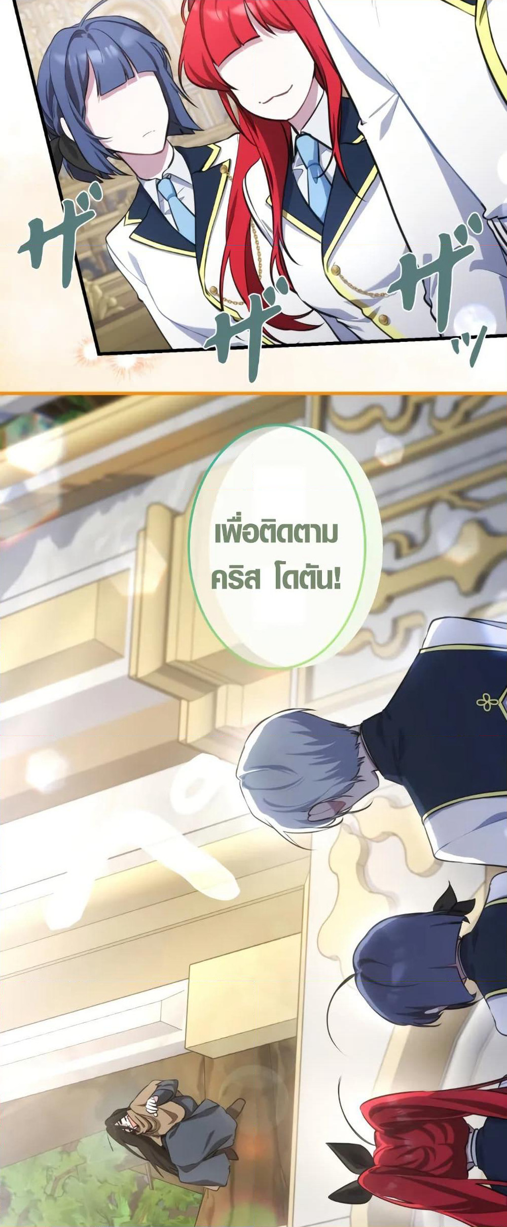 The Fake Master Who Accidentally Became the Strongest page 18