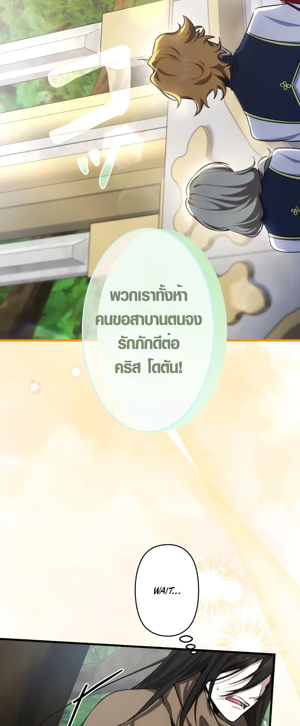 The Fake Master Who Accidentally Became the Strongest page 19