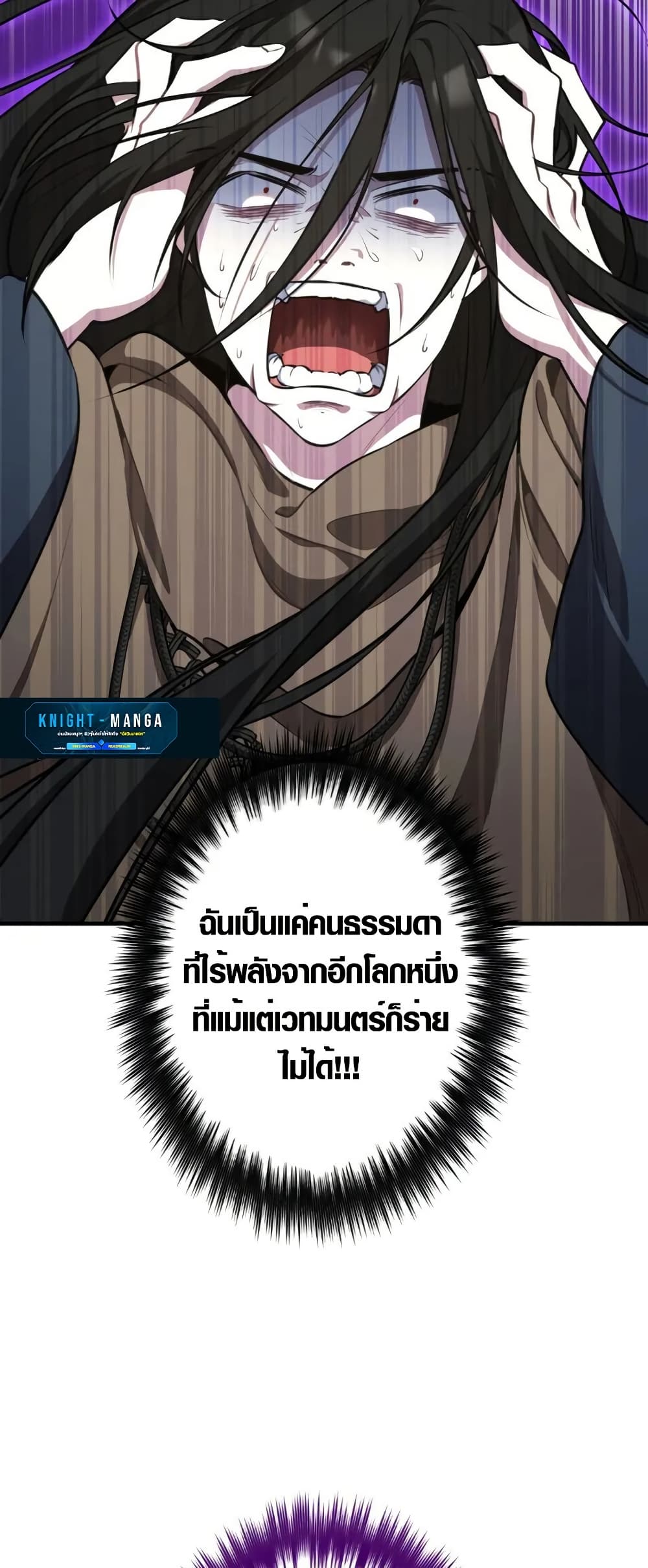 The Fake Master Who Accidentally Became the Strongest page 21