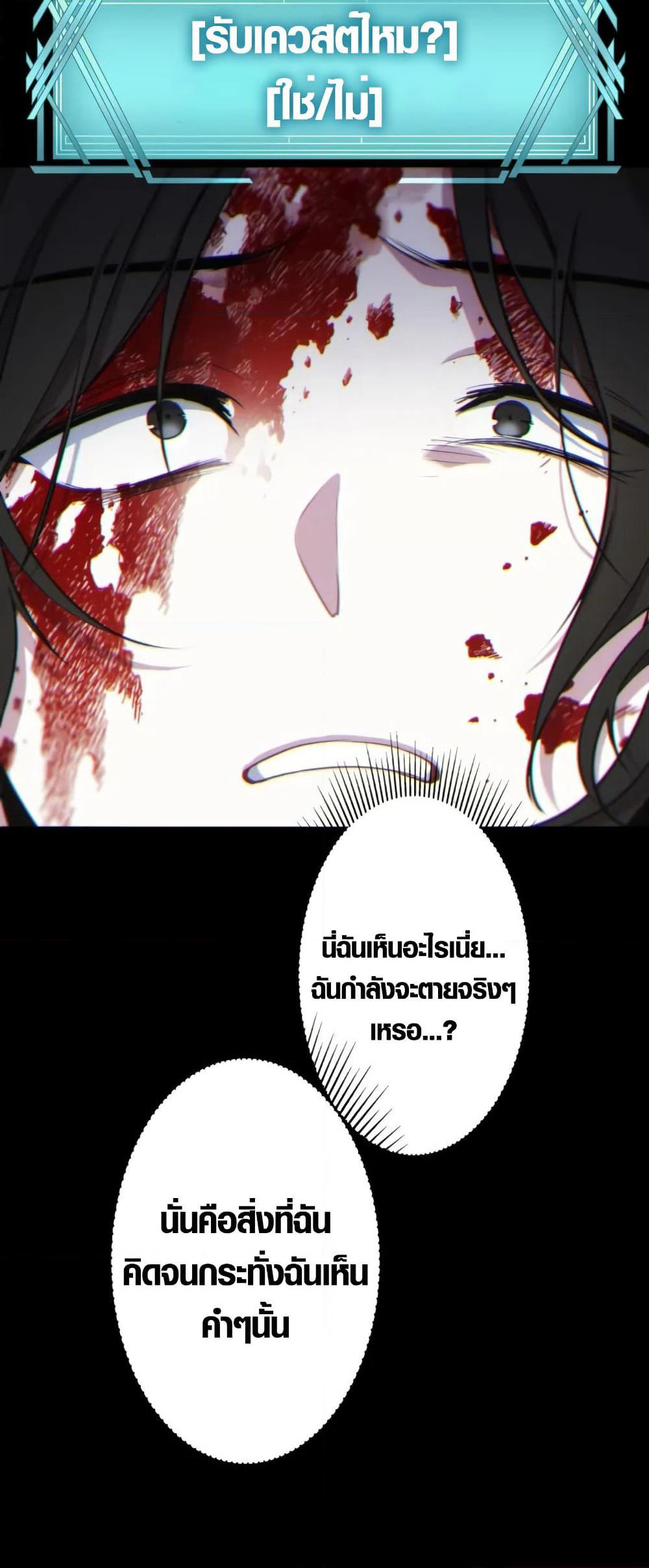 The Fake Master Who Accidentally Became the Strongest page 27