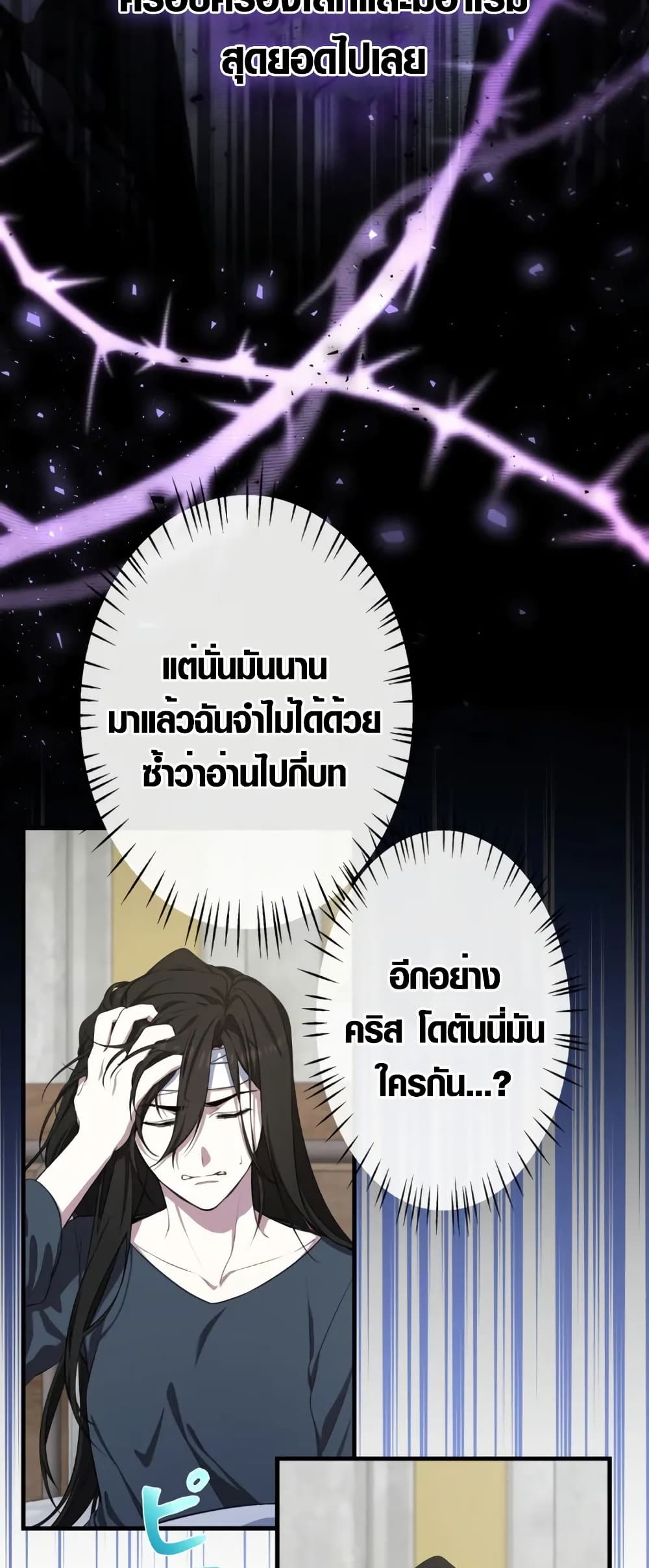 The Fake Master Who Accidentally Became the Strongest page 44