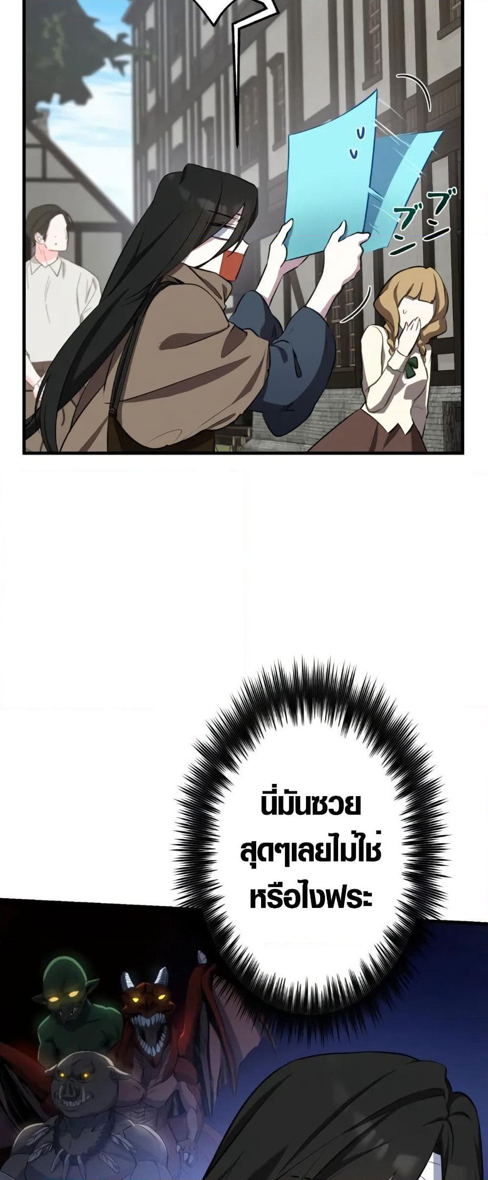 The Fake Master Who Accidentally Became the Strongest page 56
