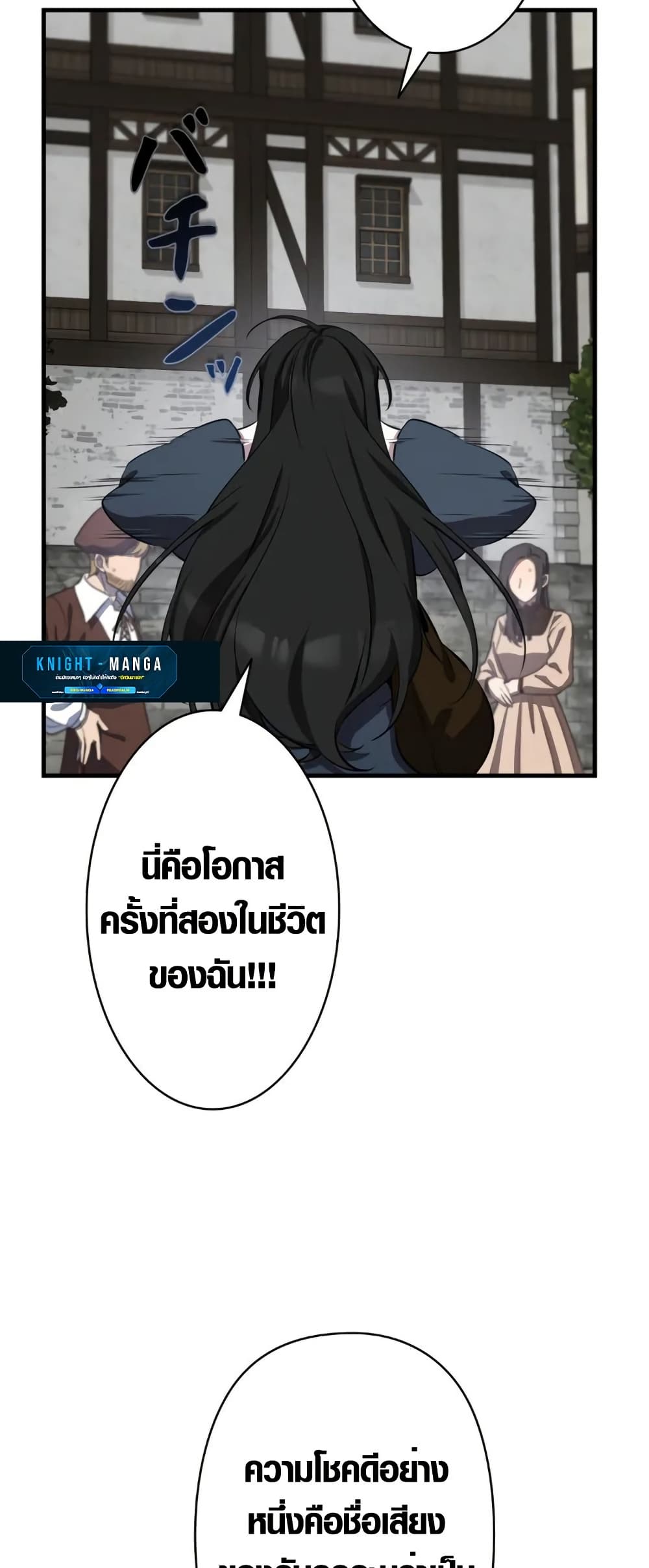 The Fake Master Who Accidentally Became the Strongest page 61