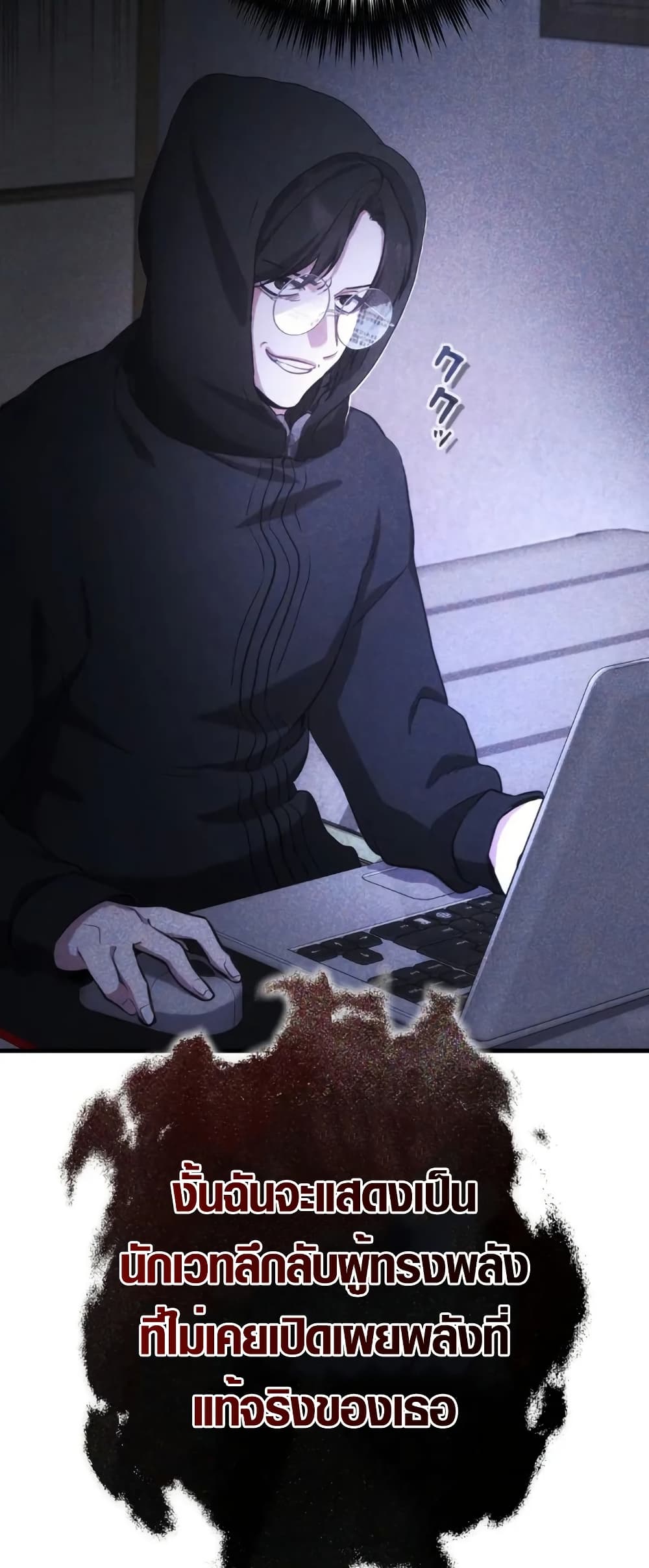 The Fake Master Who Accidentally Became the Strongest page 63
