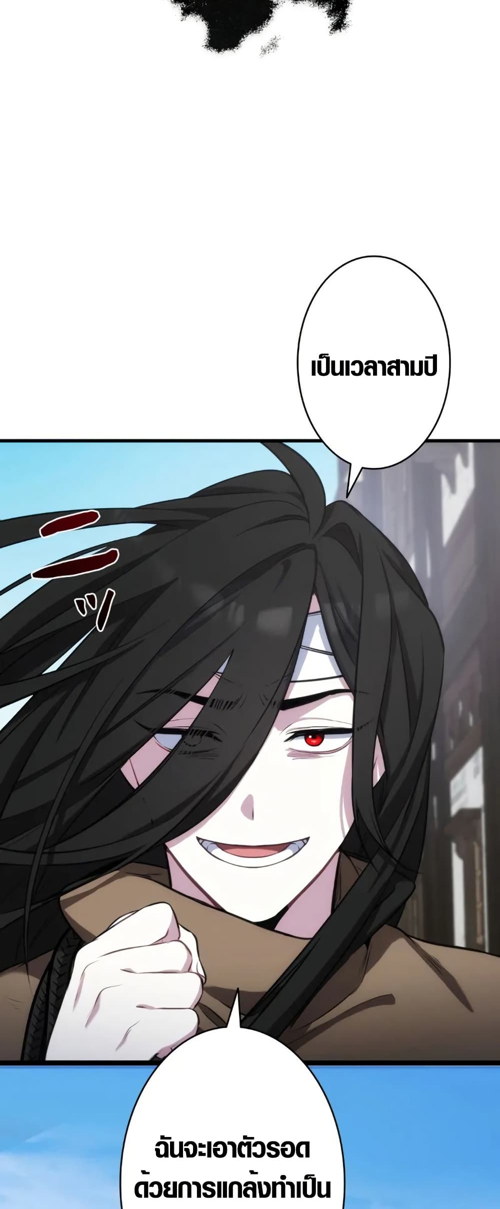 The Fake Master Who Accidentally Became the Strongest page 64