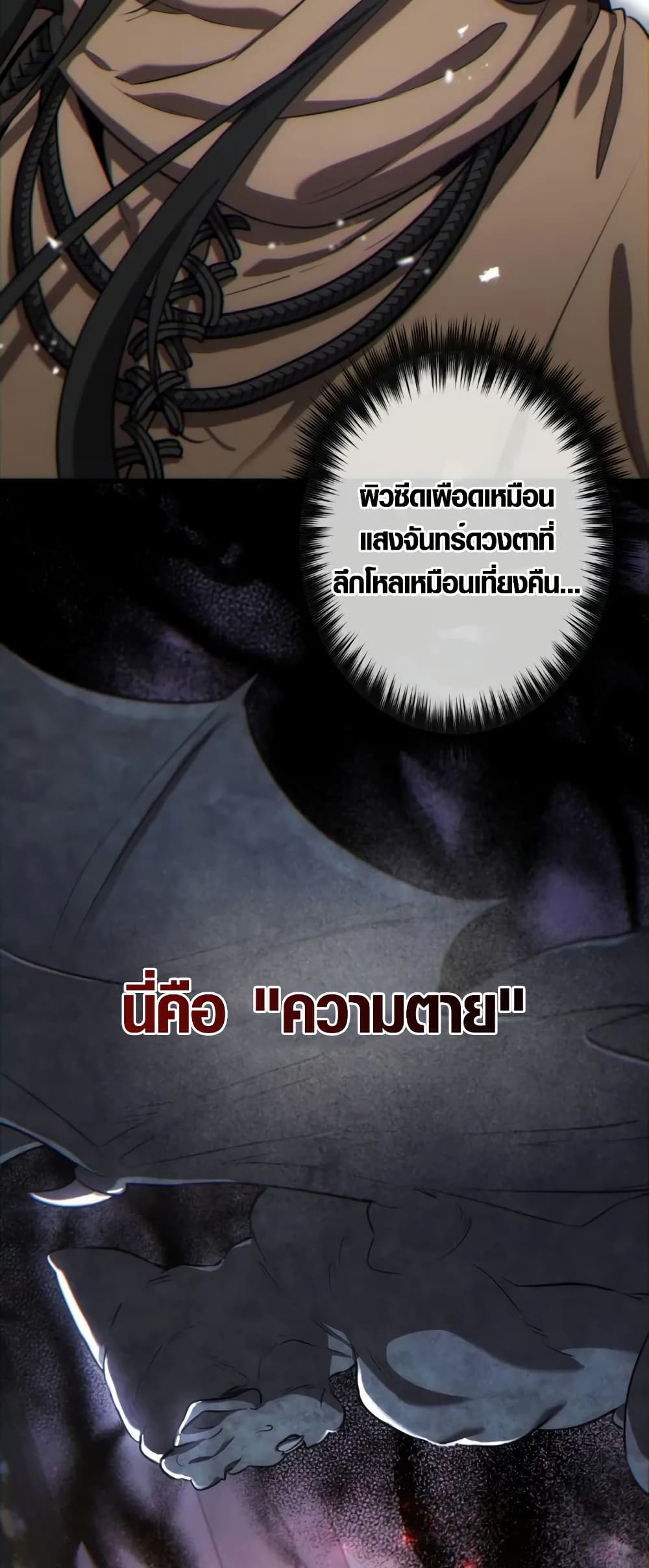 The Fake Master Who Accidentally Became the Strongest page 72