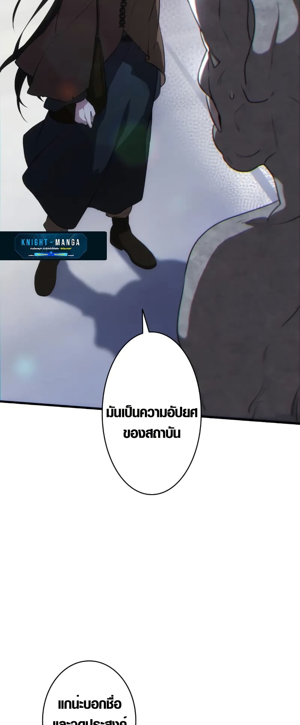 The Fake Master Who Accidentally Became the Strongest page 76