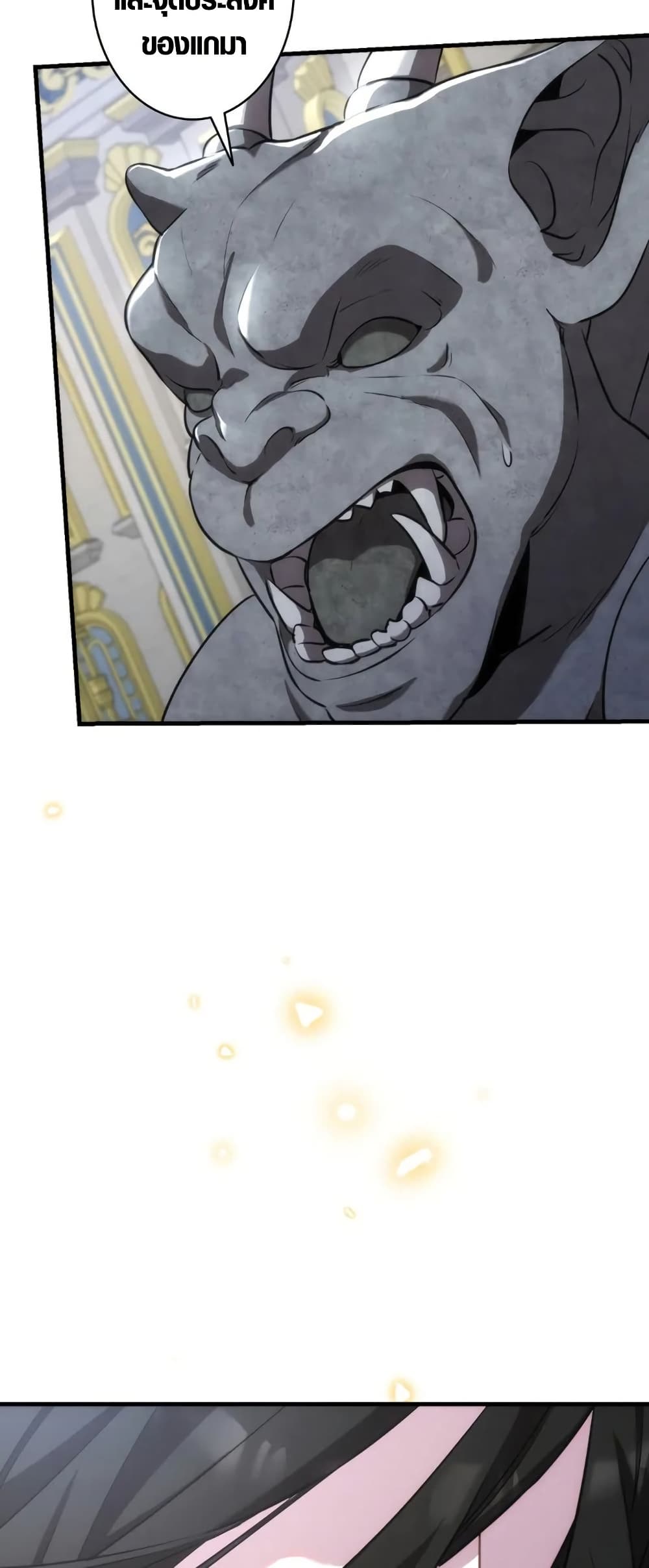 The Fake Master Who Accidentally Became the Strongest page 77