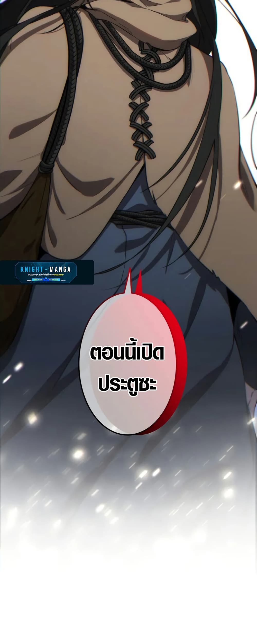 The Fake Master Who Accidentally Became the Strongest page 79