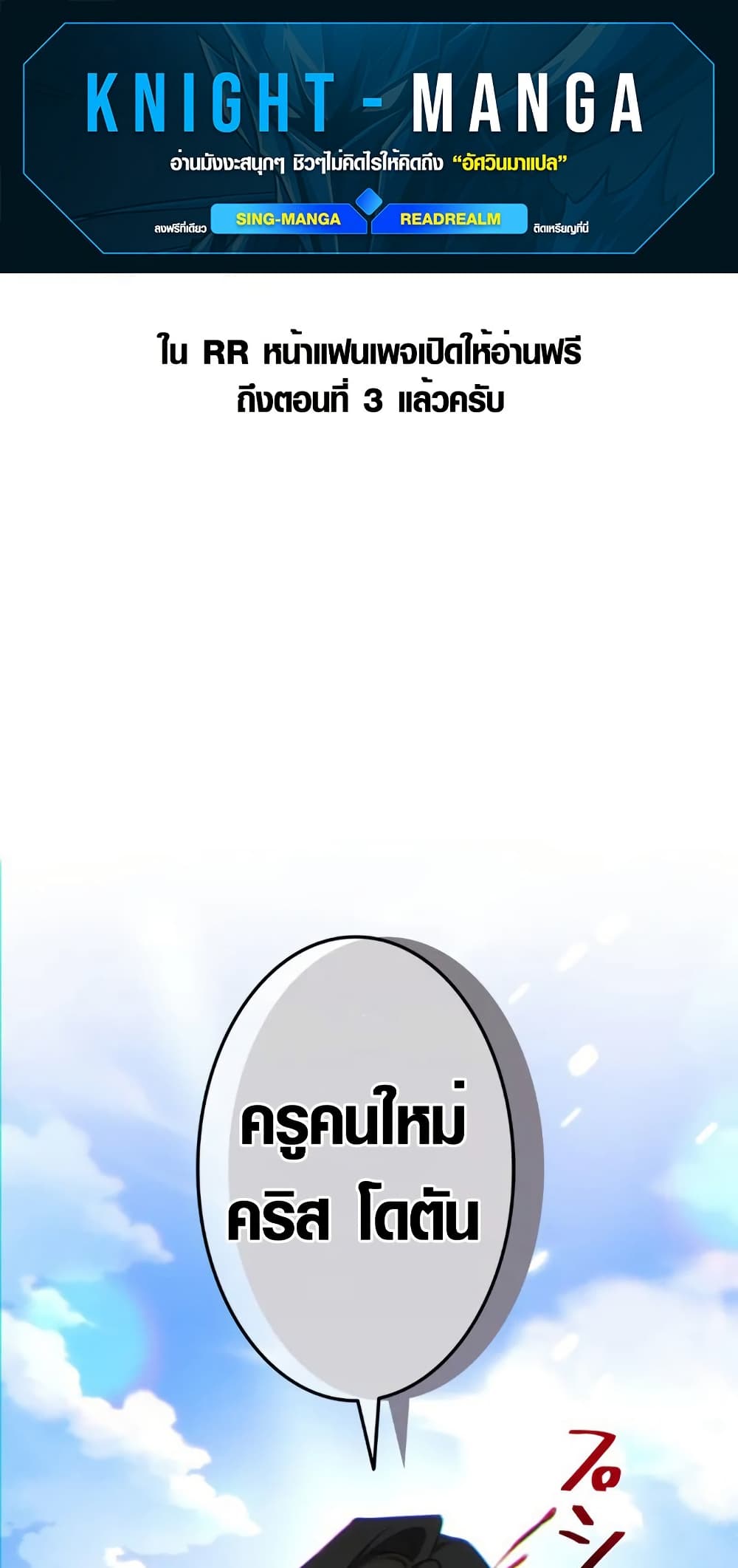 The Fake Master Who Accidentally Became the Strongest page 1