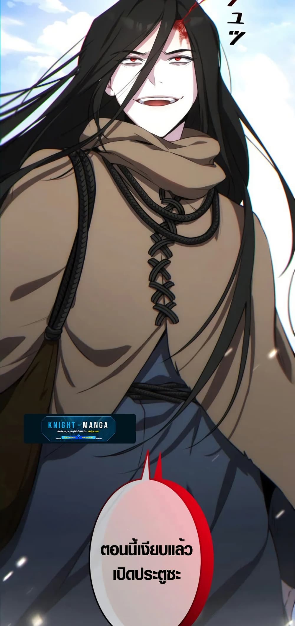 The Fake Master Who Accidentally Became the Strongest page 2