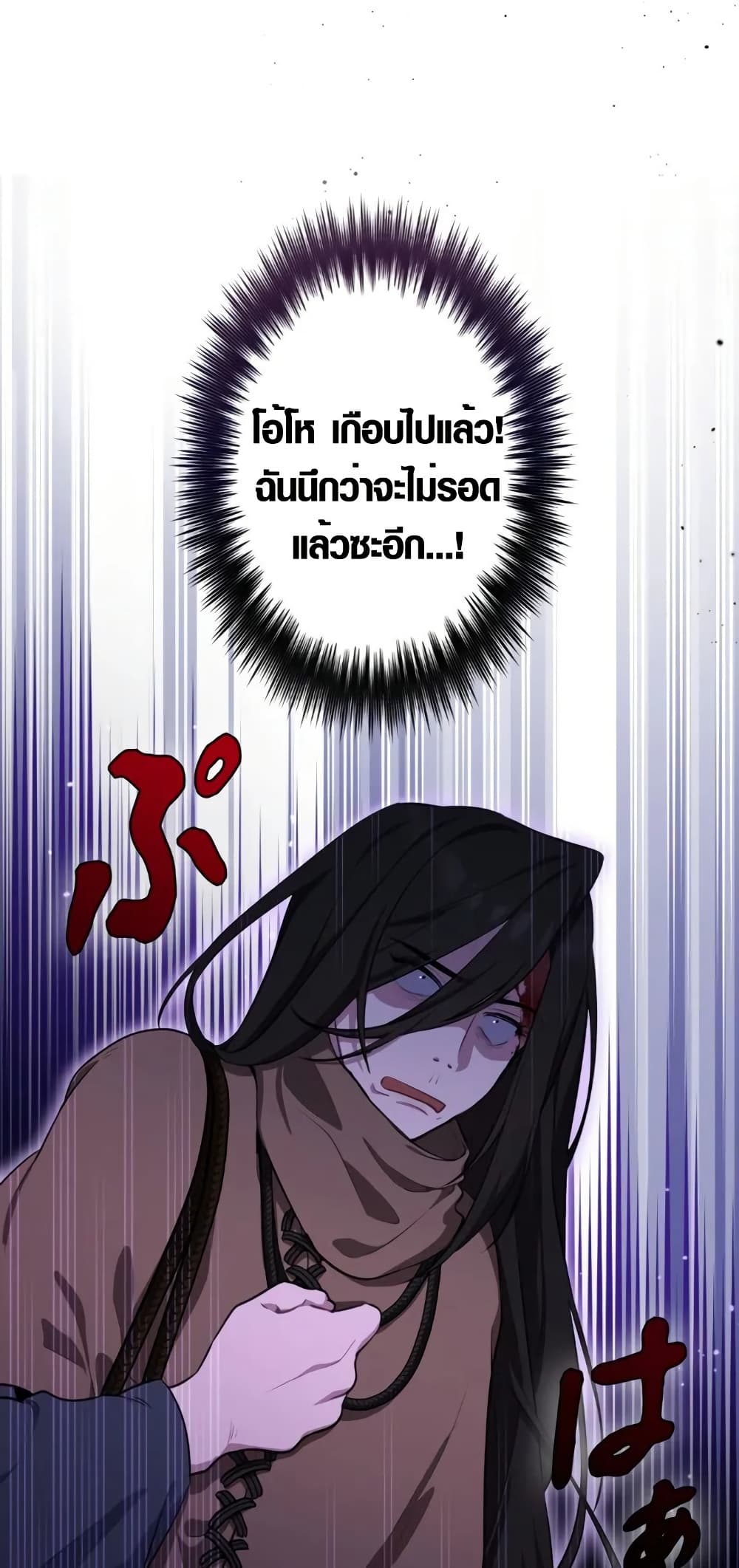 The Fake Master Who Accidentally Became the Strongest page 6