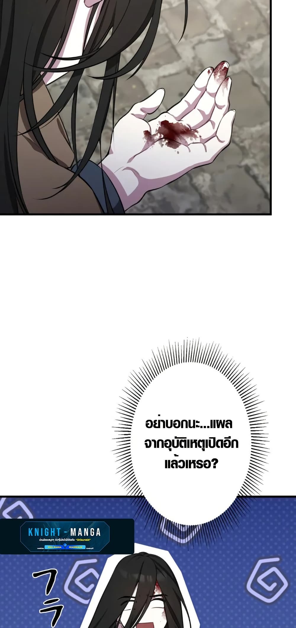 The Fake Master Who Accidentally Became the Strongest page 16