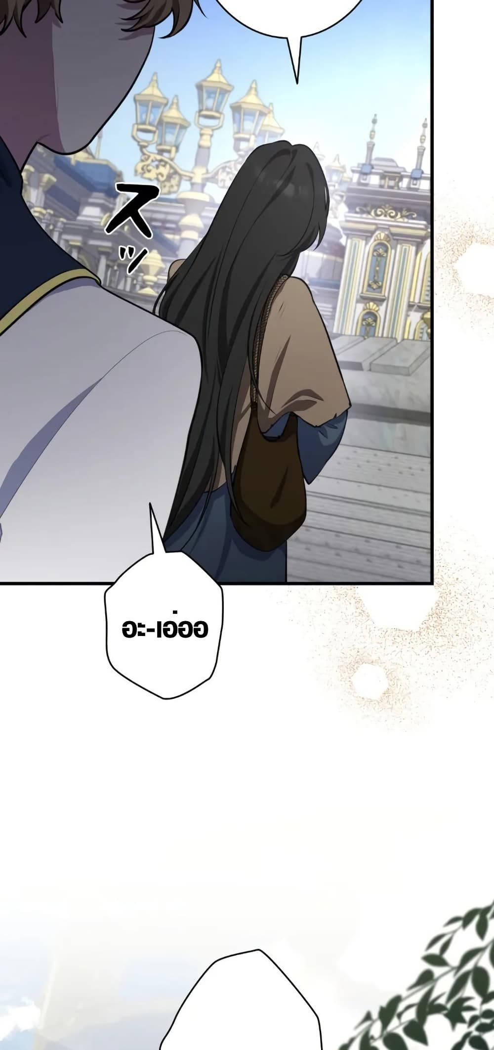 The Fake Master Who Accidentally Became the Strongest page 19