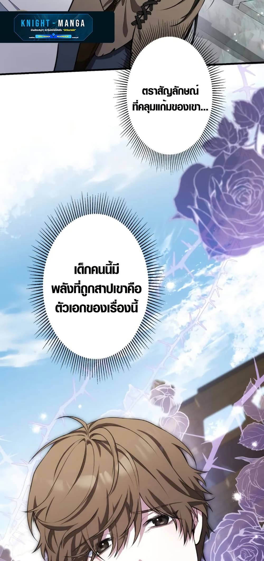 The Fake Master Who Accidentally Became the Strongest page 24