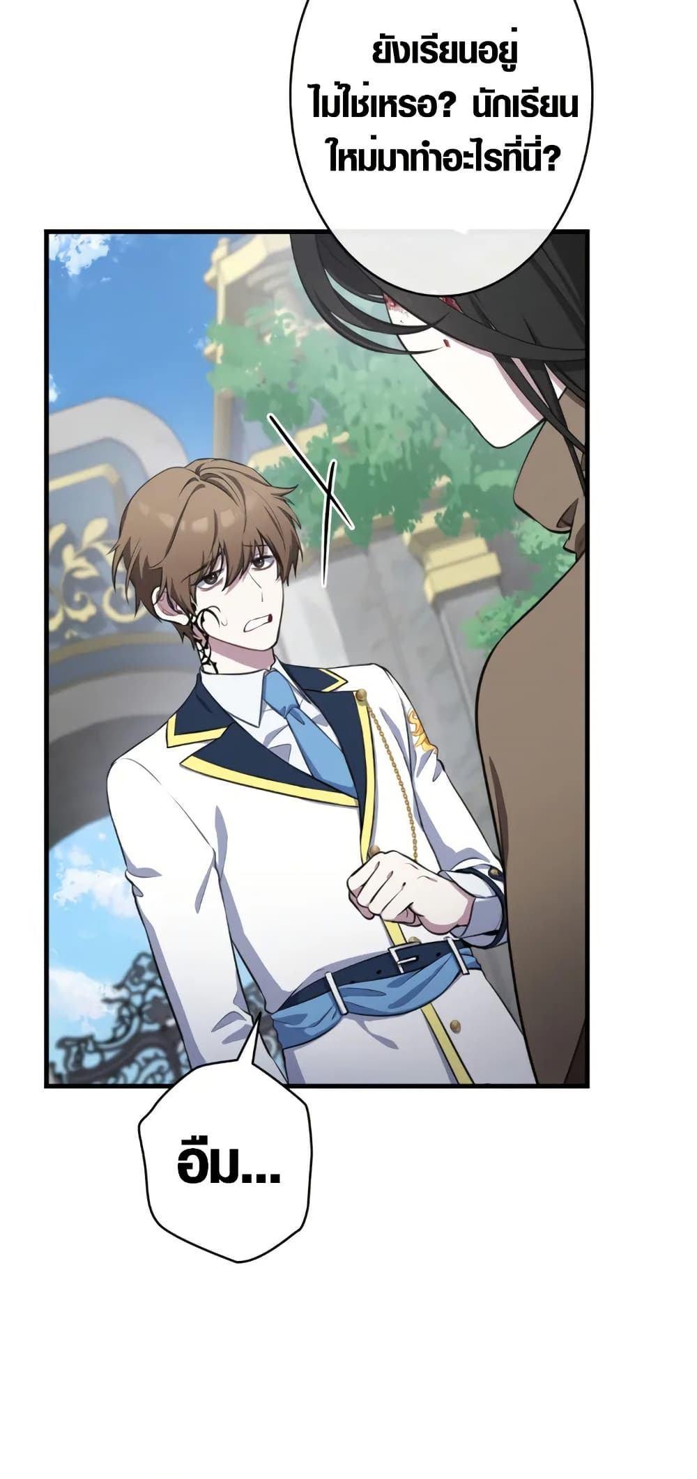 The Fake Master Who Accidentally Became the Strongest page 29