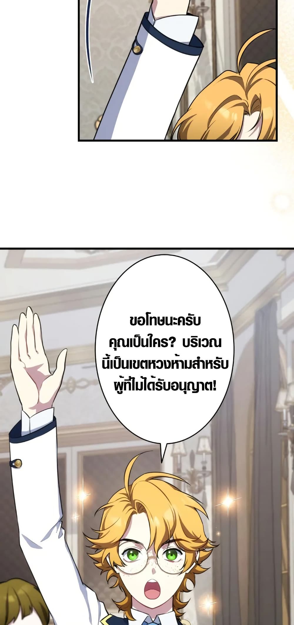 The Fake Master Who Accidentally Became the Strongest page 55