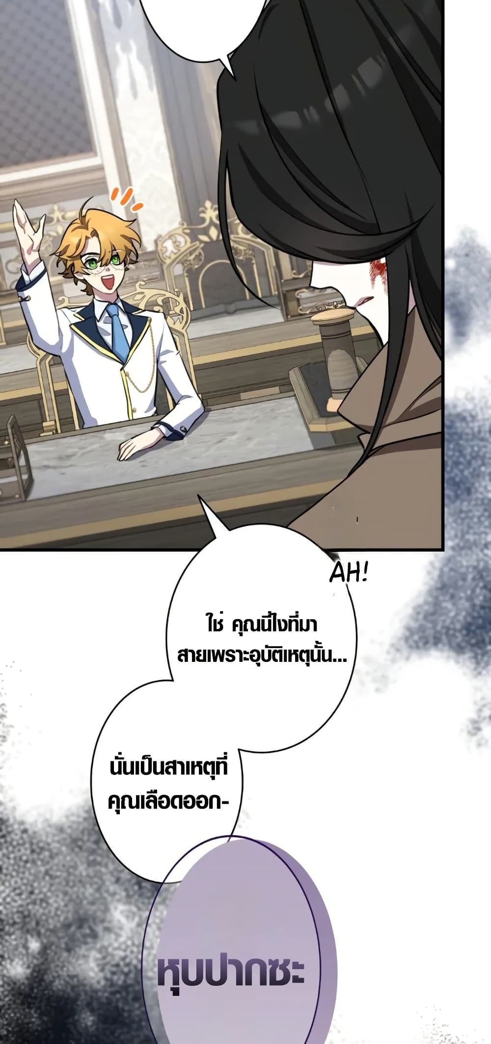 The Fake Master Who Accidentally Became the Strongest page 57