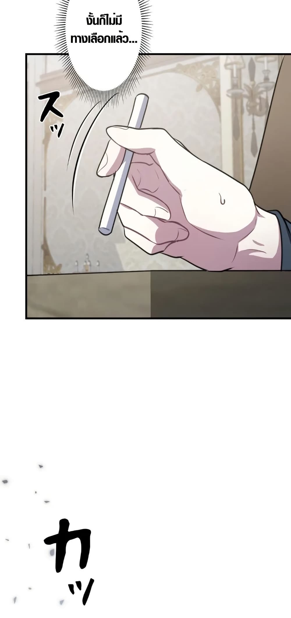The Fake Master Who Accidentally Became the Strongest page 61