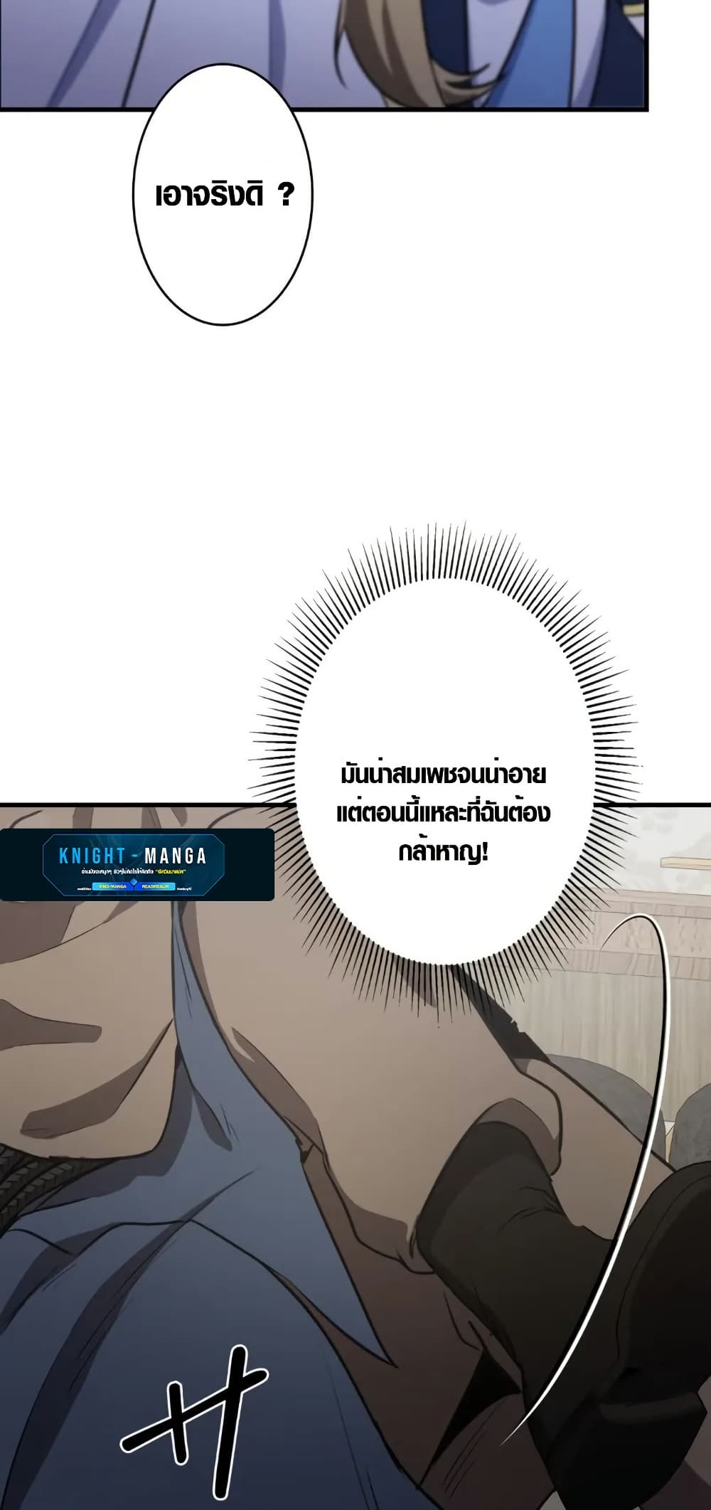 The Fake Master Who Accidentally Became the Strongest page 65
