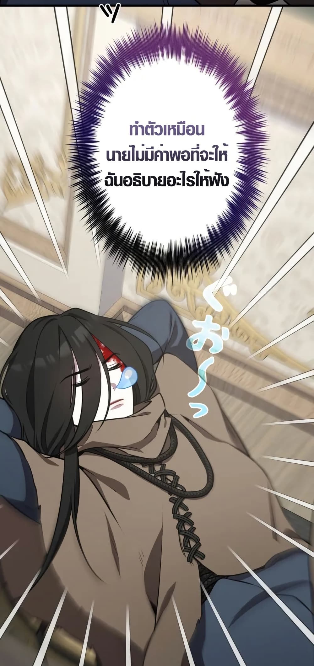 The Fake Master Who Accidentally Became the Strongest page 66