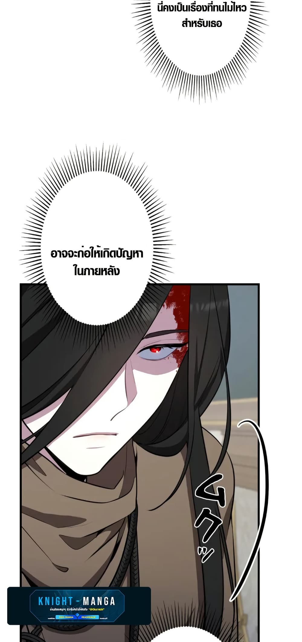 The Fake Master Who Accidentally Became the Strongest page 74