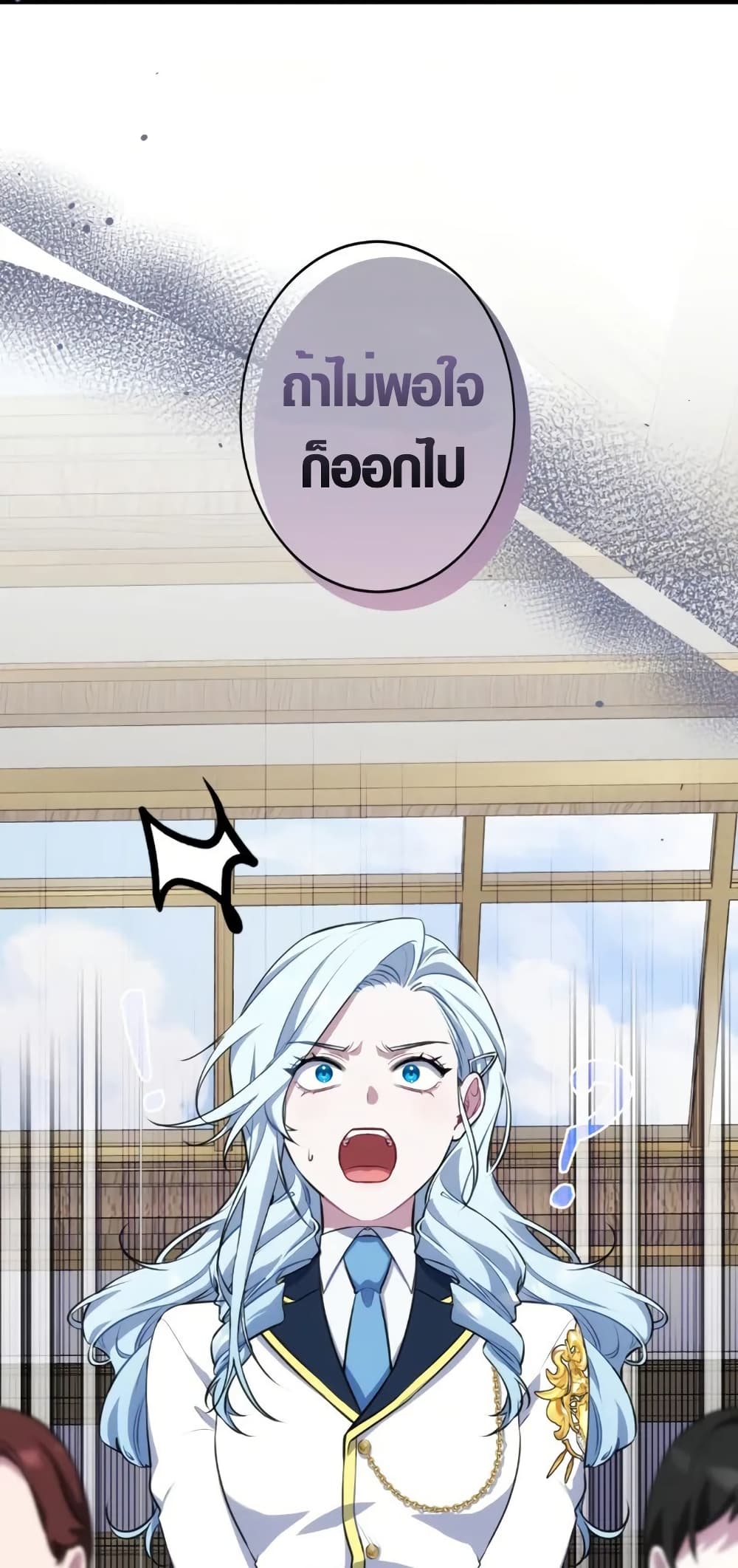 The Fake Master Who Accidentally Became the Strongest page 76