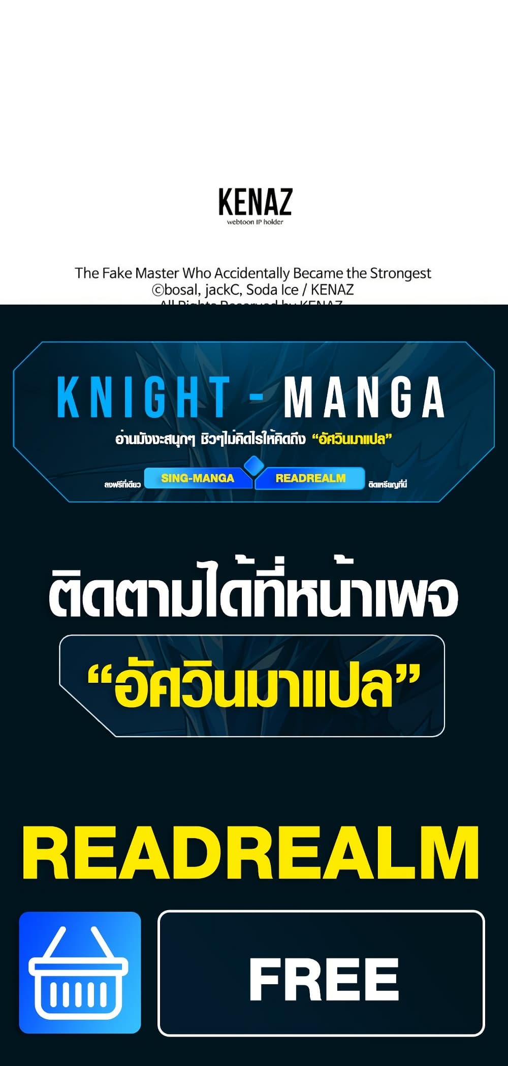 The Fake Master Who Accidentally Became the Strongest page 80