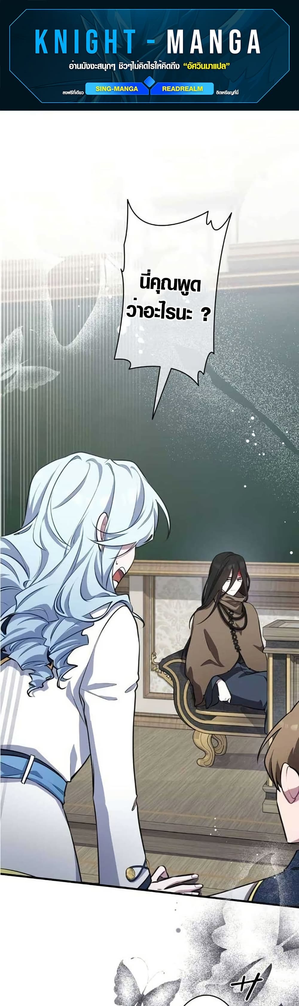 The Fake Master Who Accidentally Became the Strongest page 1