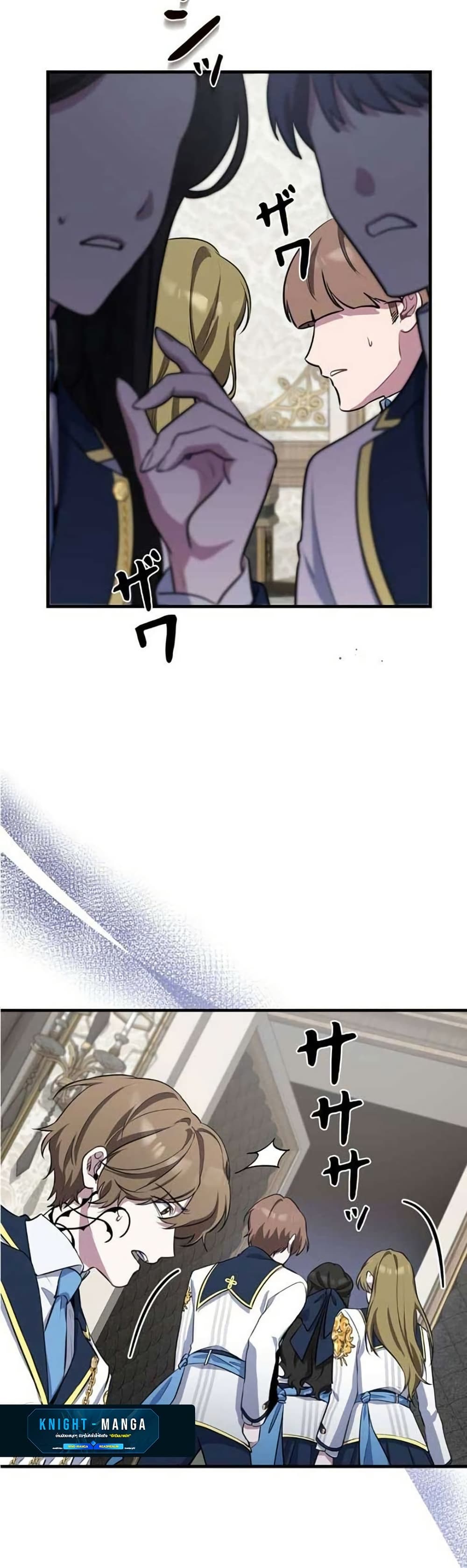 The Fake Master Who Accidentally Became the Strongest page 5