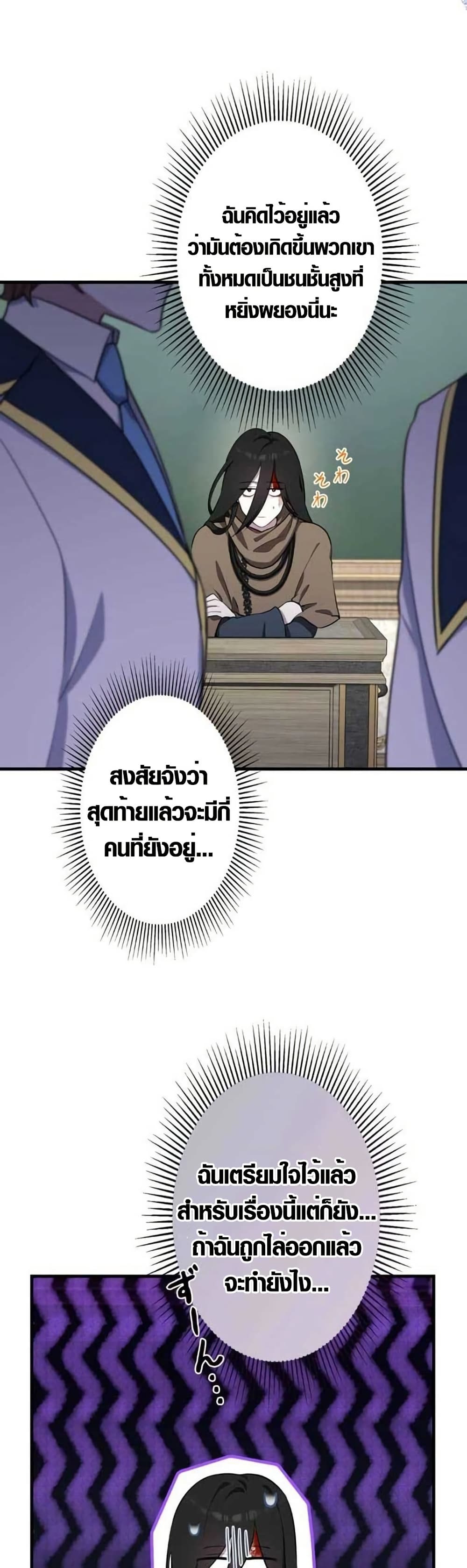 The Fake Master Who Accidentally Became the Strongest page 6