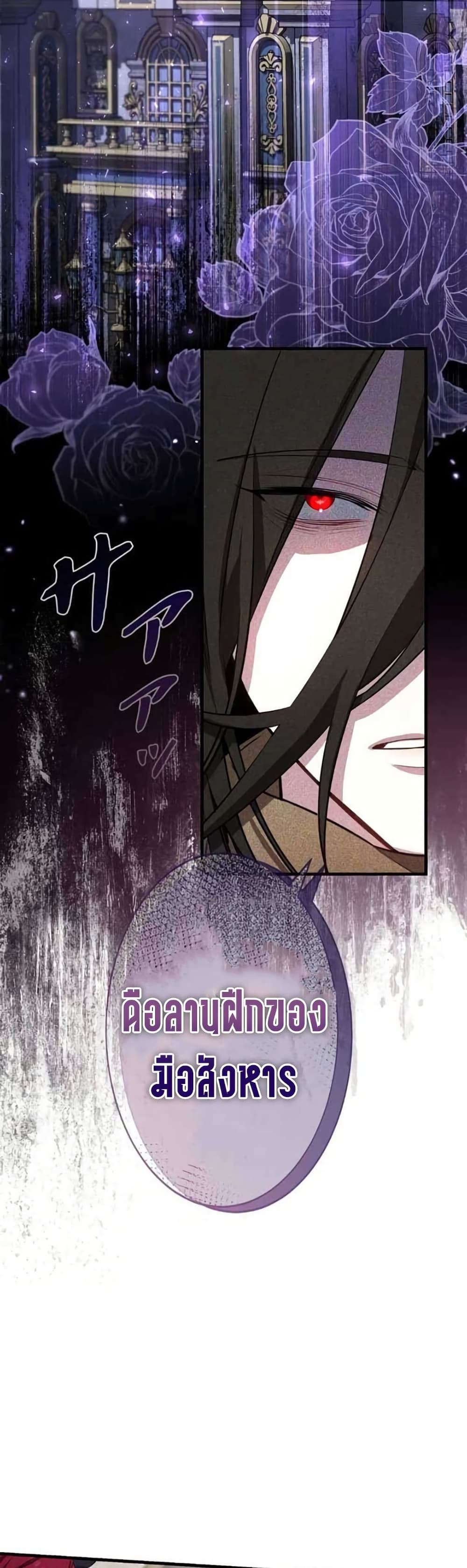 The Fake Master Who Accidentally Became the Strongest page 12
