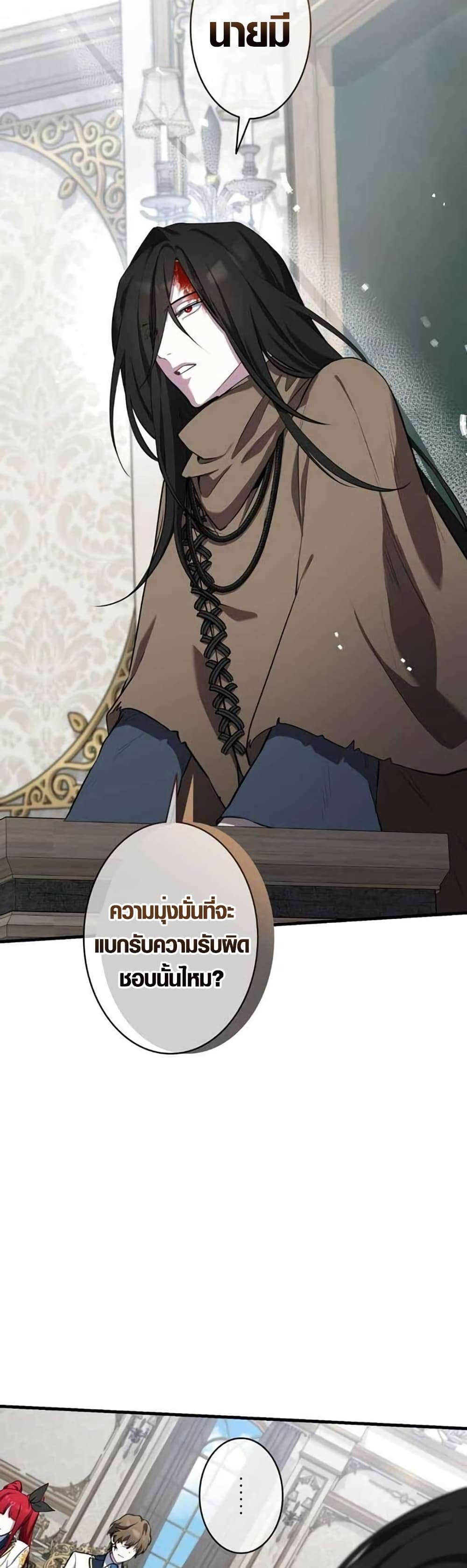 The Fake Master Who Accidentally Became the Strongest page 15