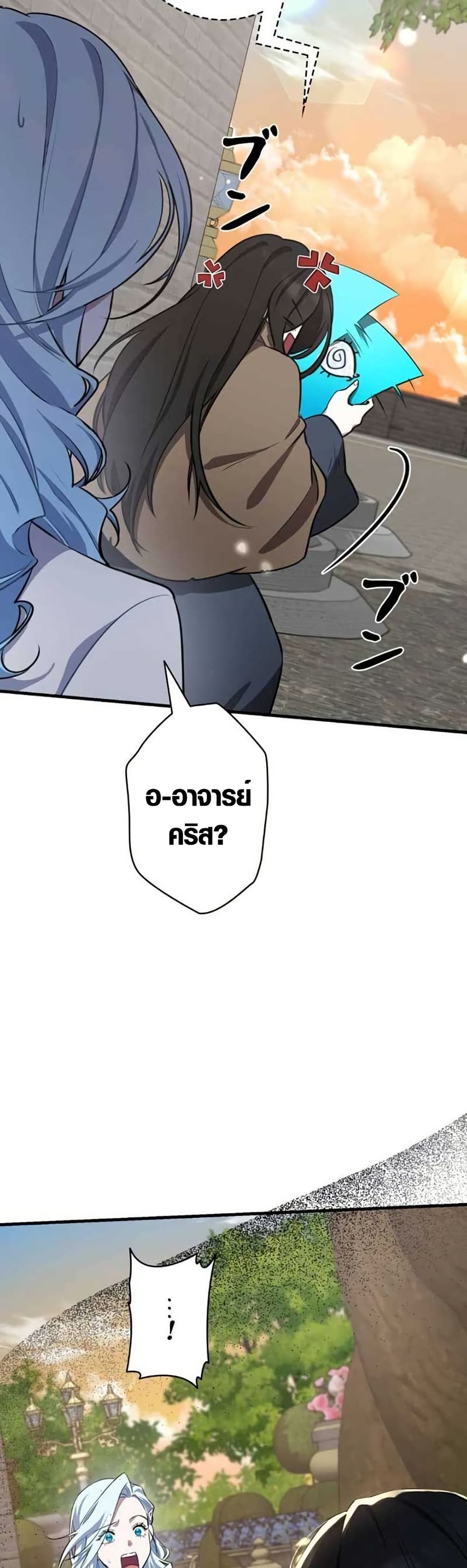 The Fake Master Who Accidentally Became the Strongest page 27