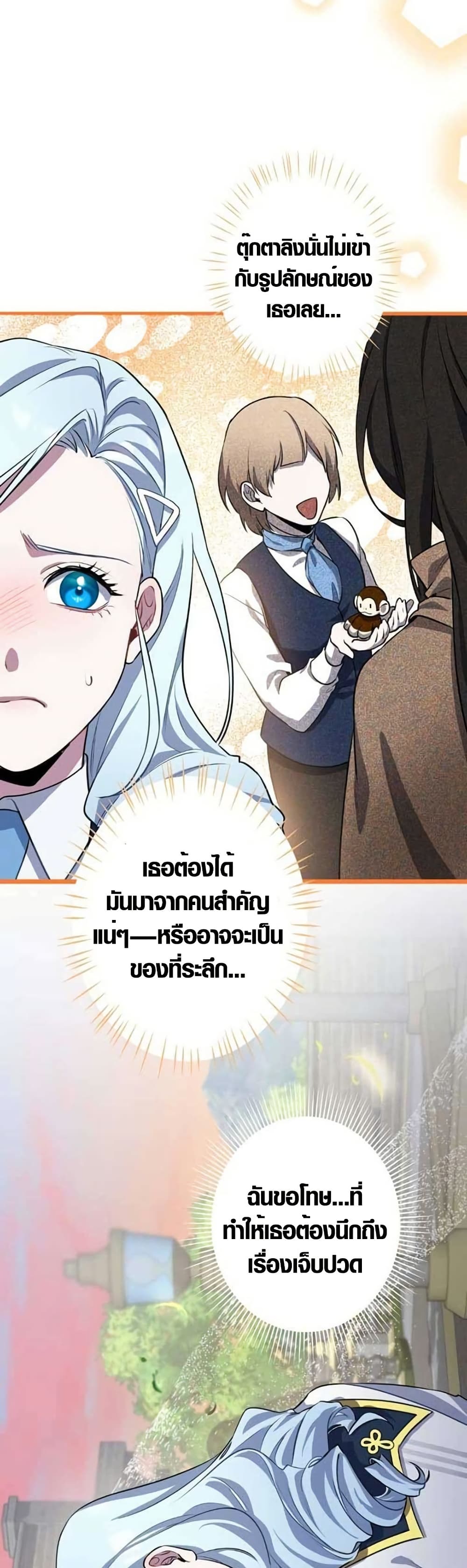 The Fake Master Who Accidentally Became the Strongest page 40