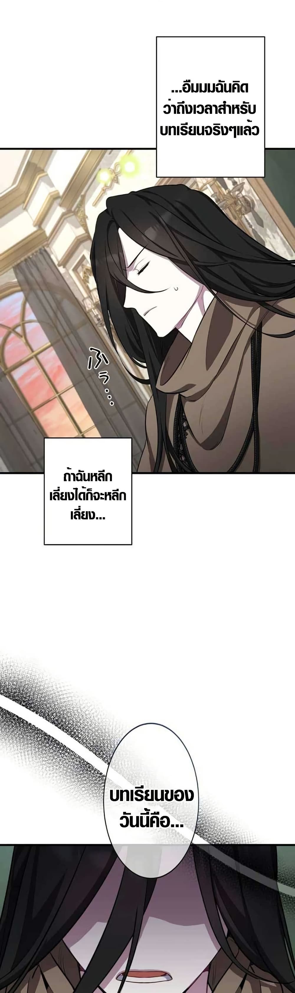 The Fake Master Who Accidentally Became the Strongest page 47