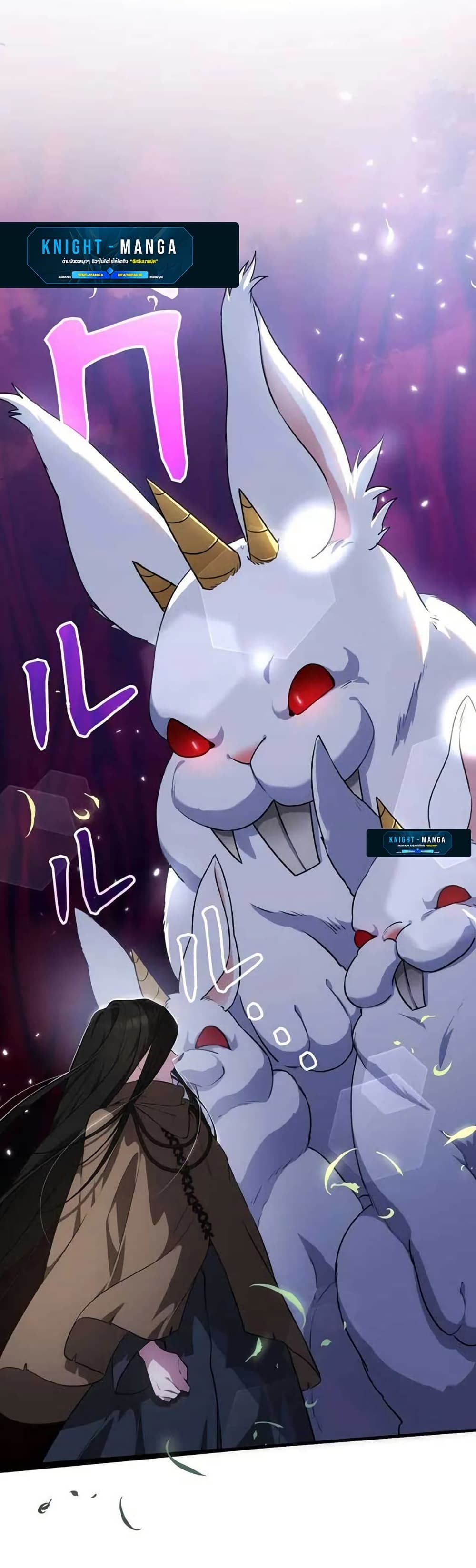 The Fake Master Who Accidentally Became the Strongest page 11