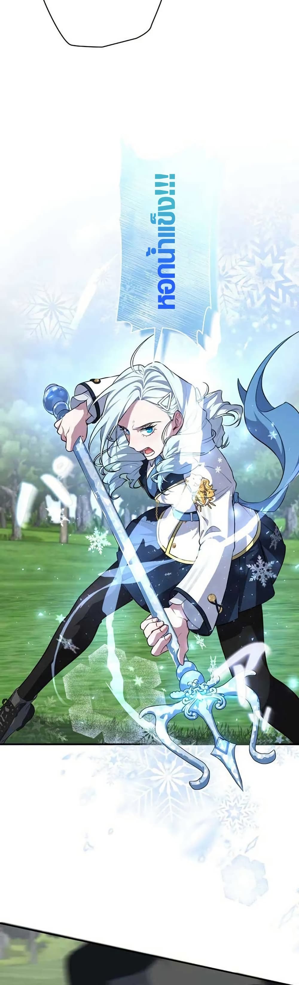 The Fake Master Who Accidentally Became the Strongest page 17
