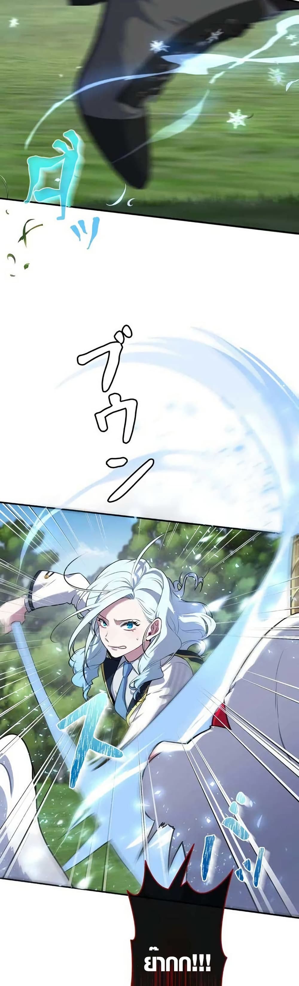 The Fake Master Who Accidentally Became the Strongest page 18