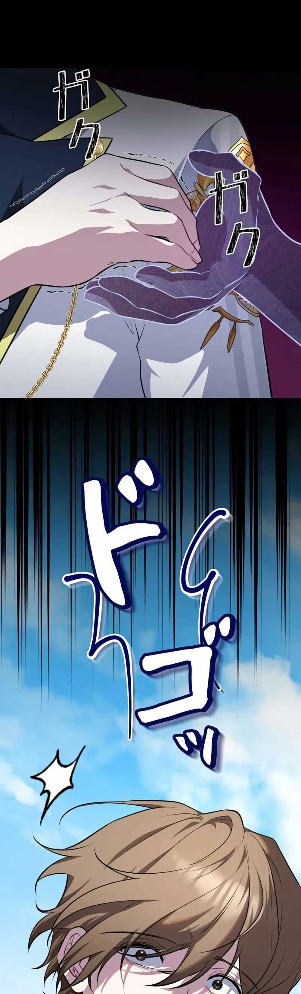 The Fake Master Who Accidentally Became the Strongest page 46