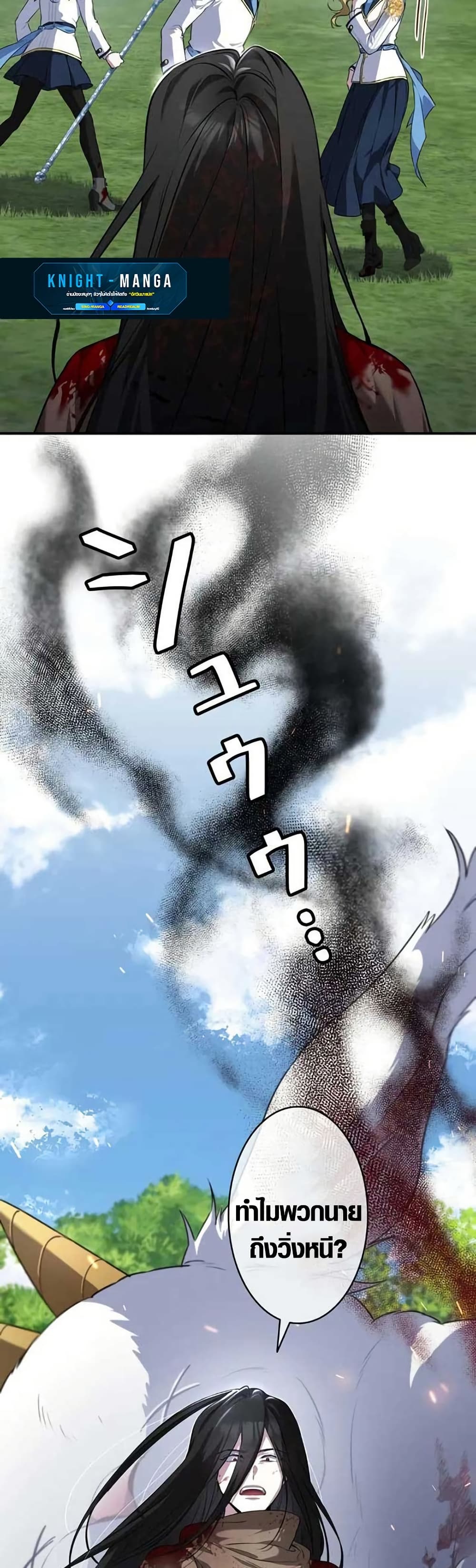 The Fake Master Who Accidentally Became the Strongest page 48