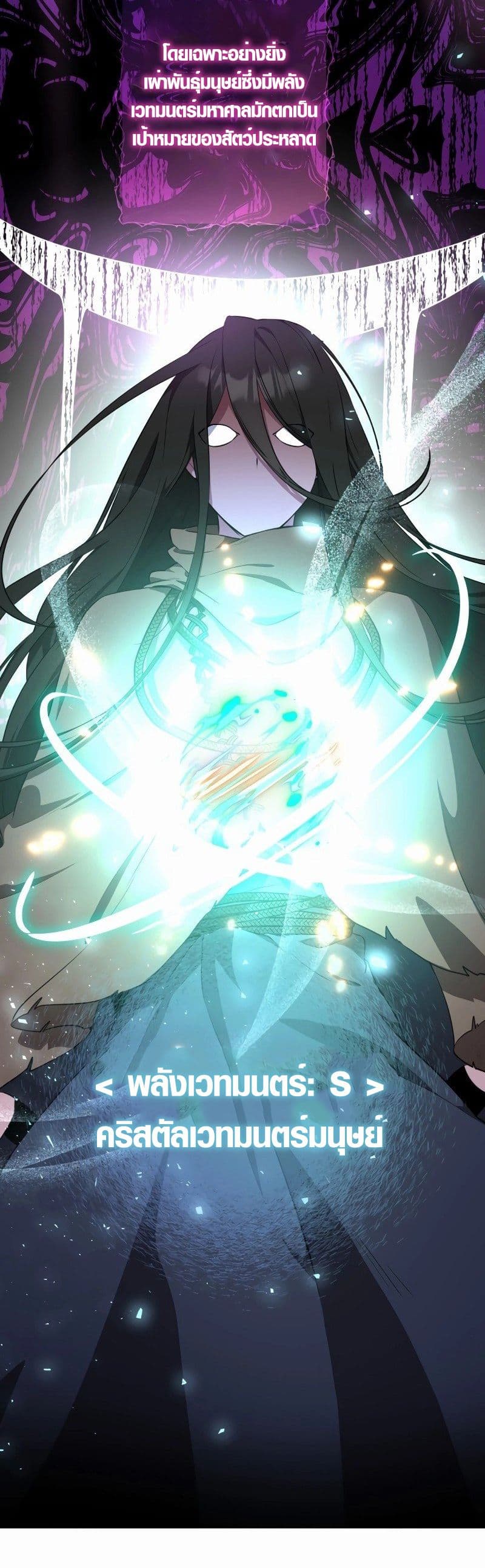 The Fake Master Who Accidentally Became the Strongest page 16