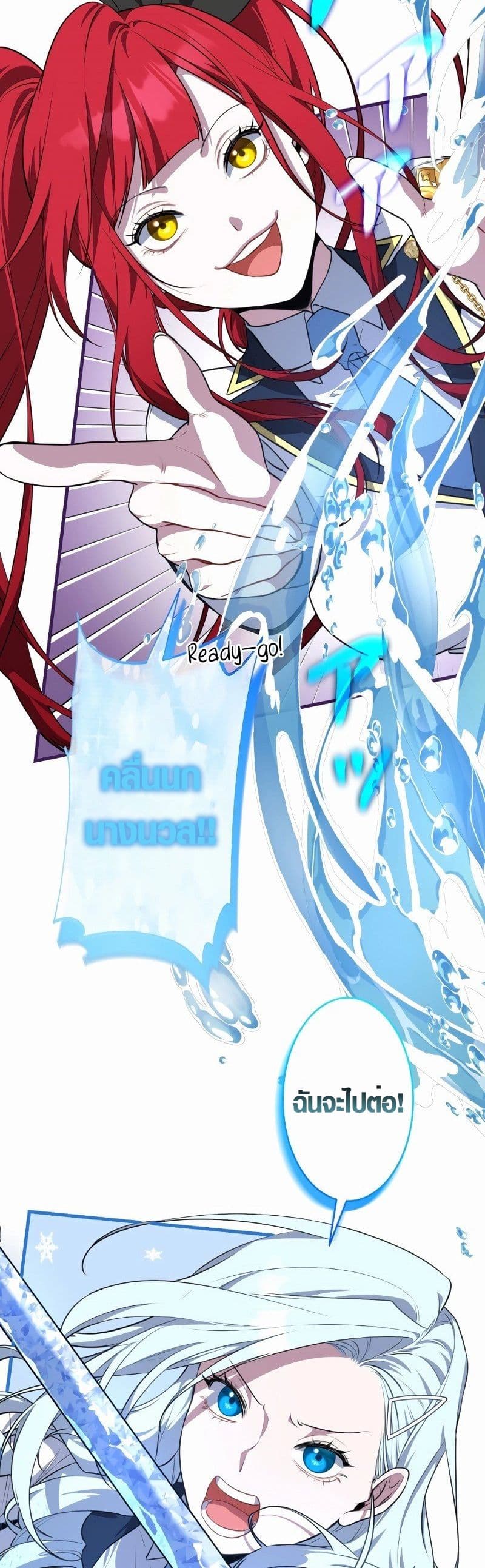 The Fake Master Who Accidentally Became the Strongest page 19