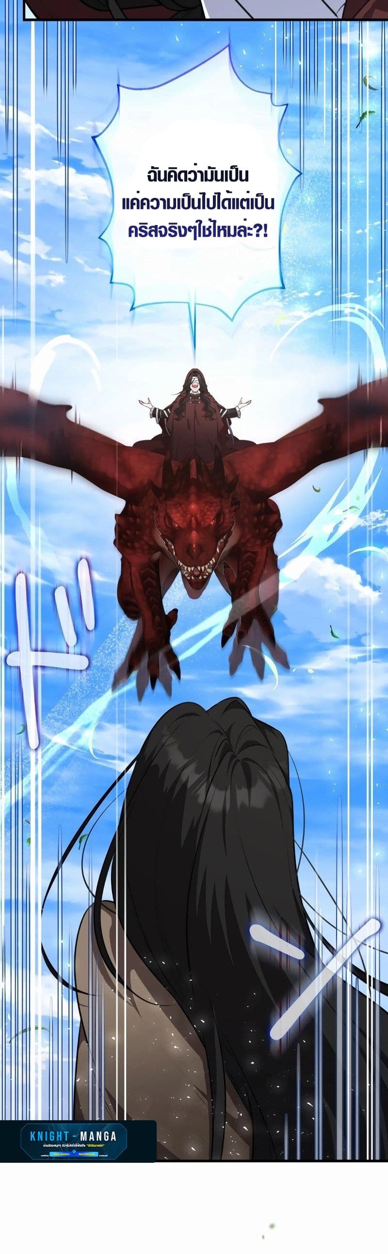The Fake Master Who Accidentally Became the Strongest page 27