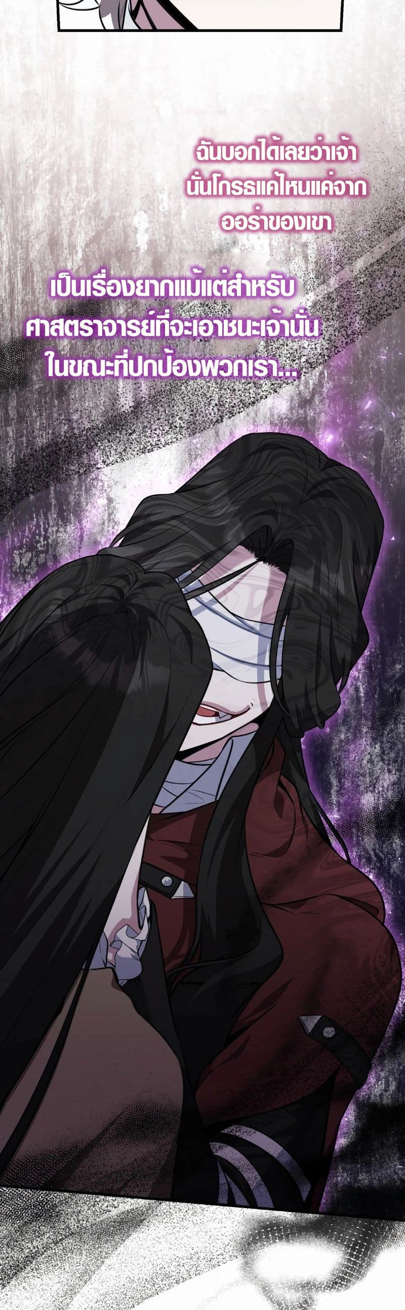 The Fake Master Who Accidentally Became the Strongest page 43