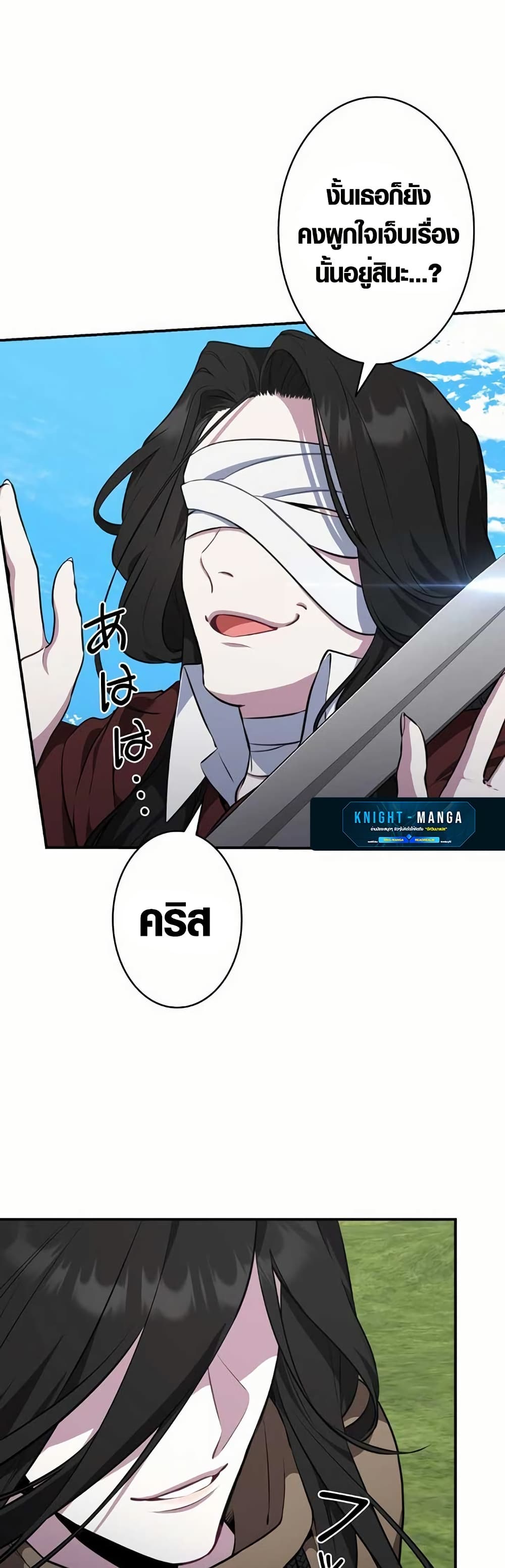 The Fake Master Who Accidentally Became the Strongest page 6