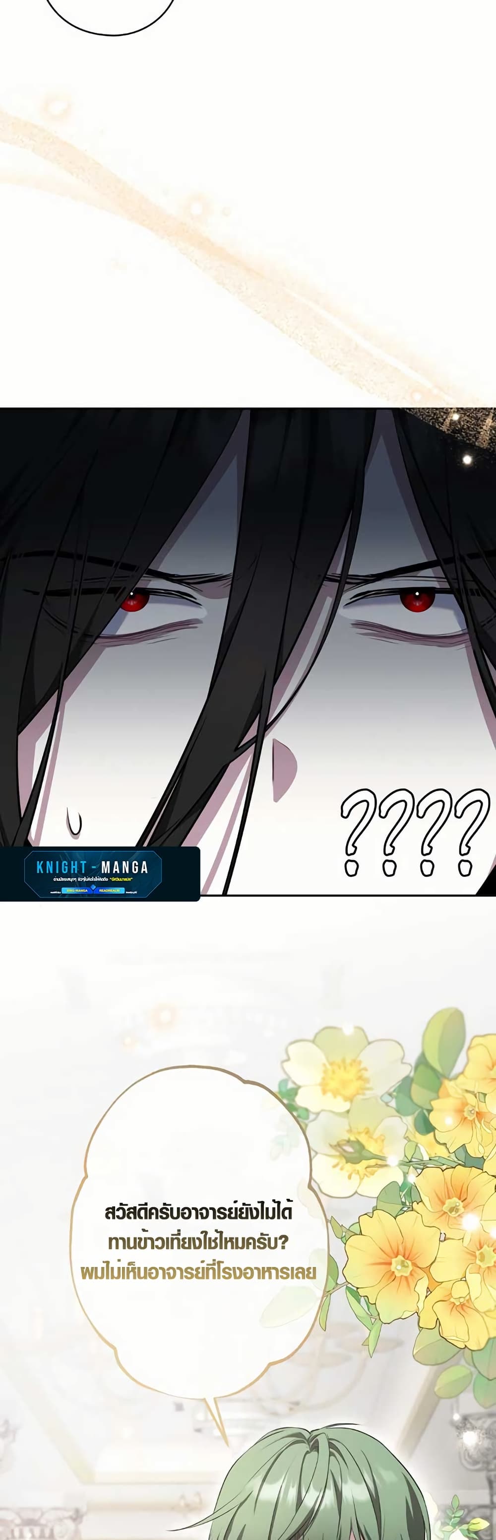 The Fake Master Who Accidentally Became the Strongest page 21