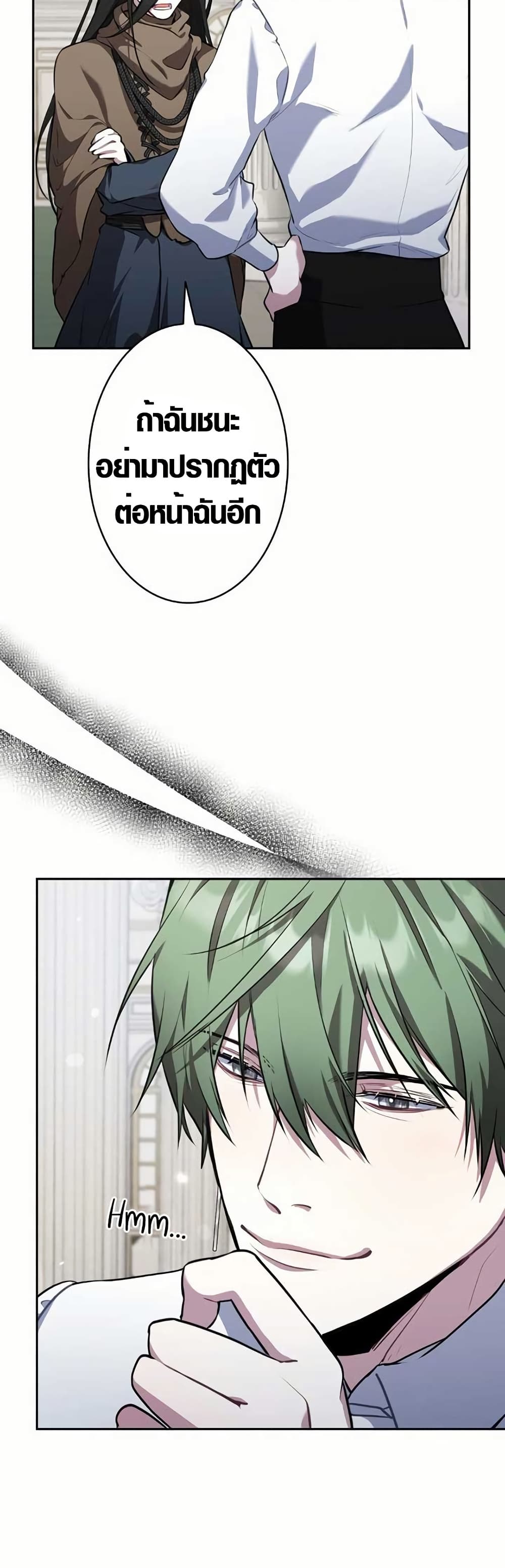 The Fake Master Who Accidentally Became the Strongest page 42